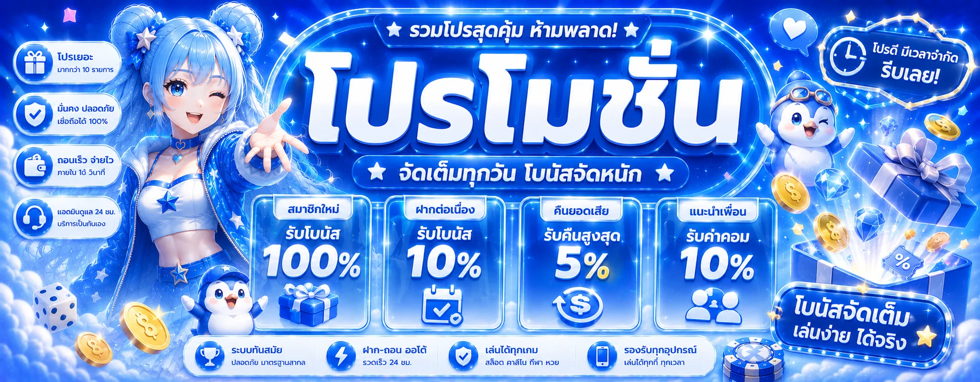 takdee168 banner