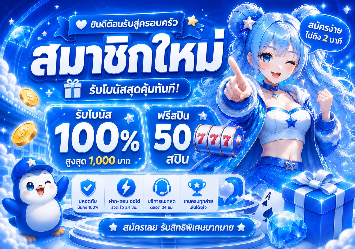 โปรโมชั่น takdee168